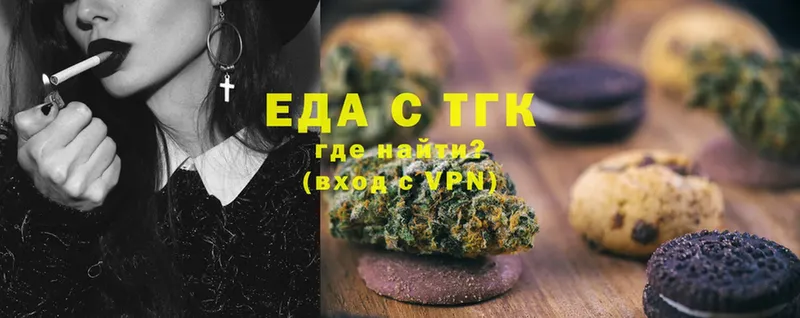 Canna-Cookies конопля  Симферополь 