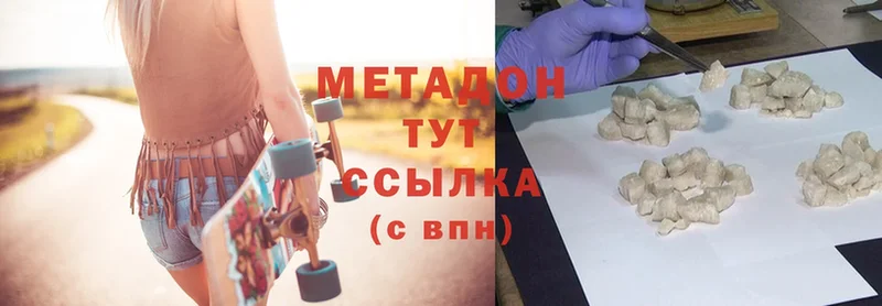 Метадон белоснежный  Симферополь 